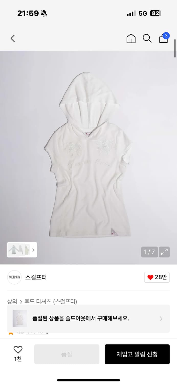 스컬프터 로즈 후디 반팔 티 상품이미지2