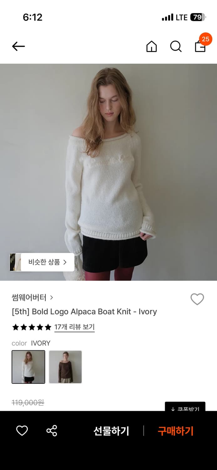 썸웨어버터 알파카 보트 니트 상품이미지3