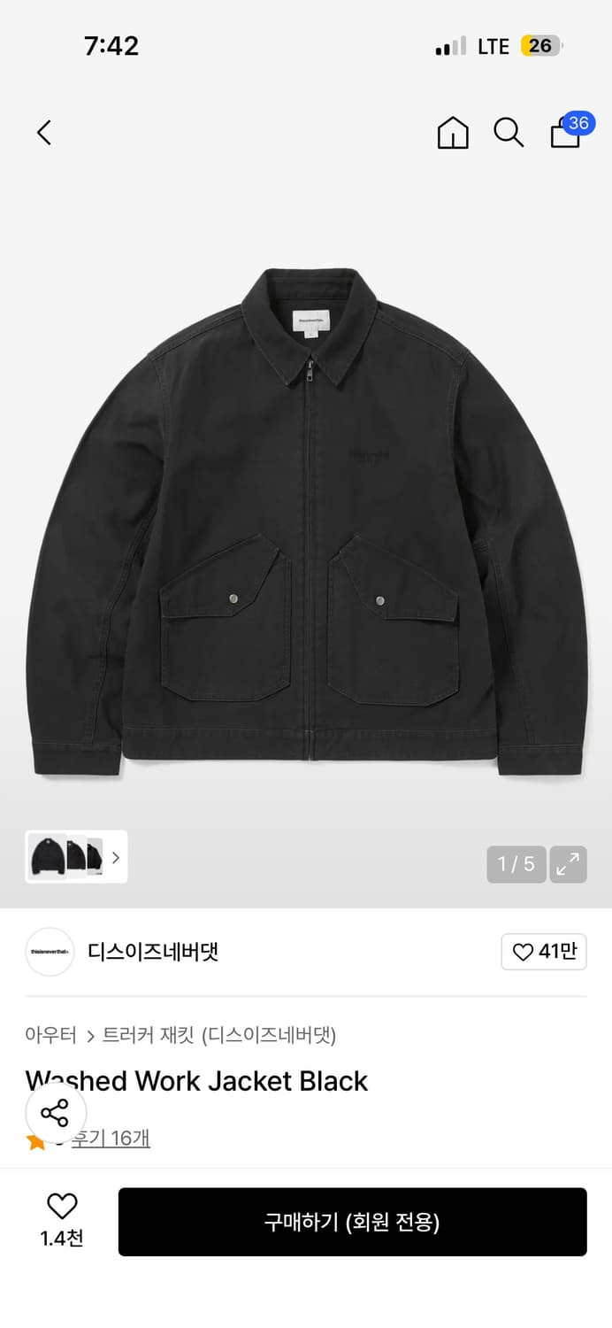 디스이즈네버댓 워크 자켓 블랙xl사이즈새상품 상품이미지1