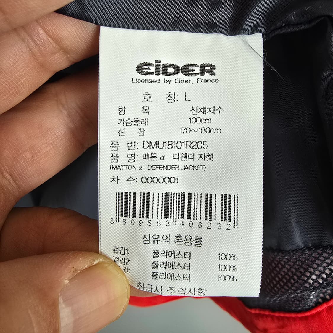 아이더 Eider 디펜더 바람막이 간절기 자켓 레드/블랙 L 상품이미지9