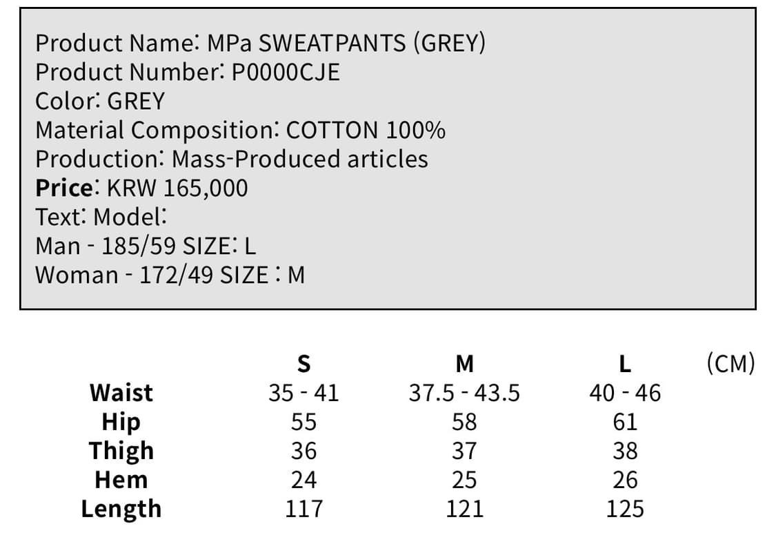 MPa SWEATPANTS (GREY) 상품이미지3