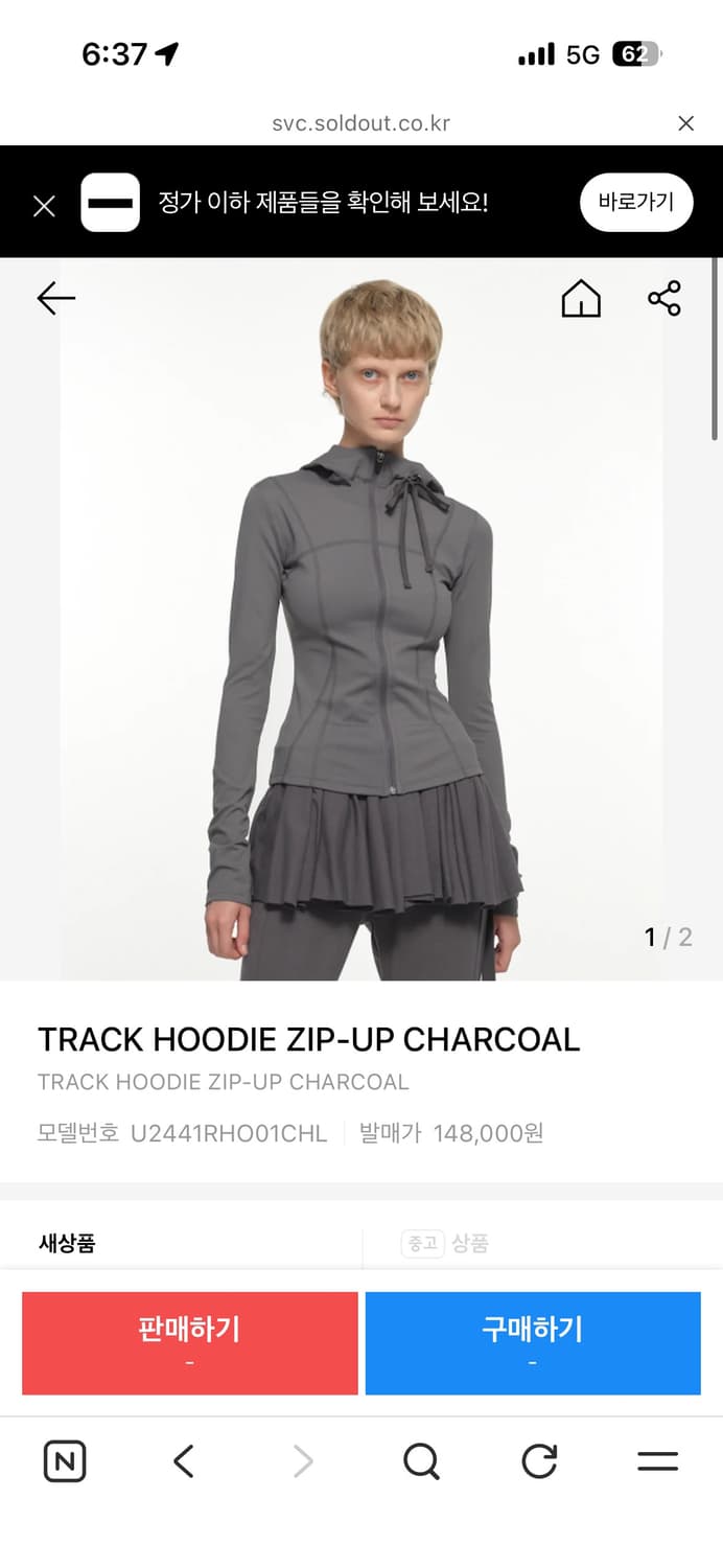 나체 트랙후드집업 상품이미지1