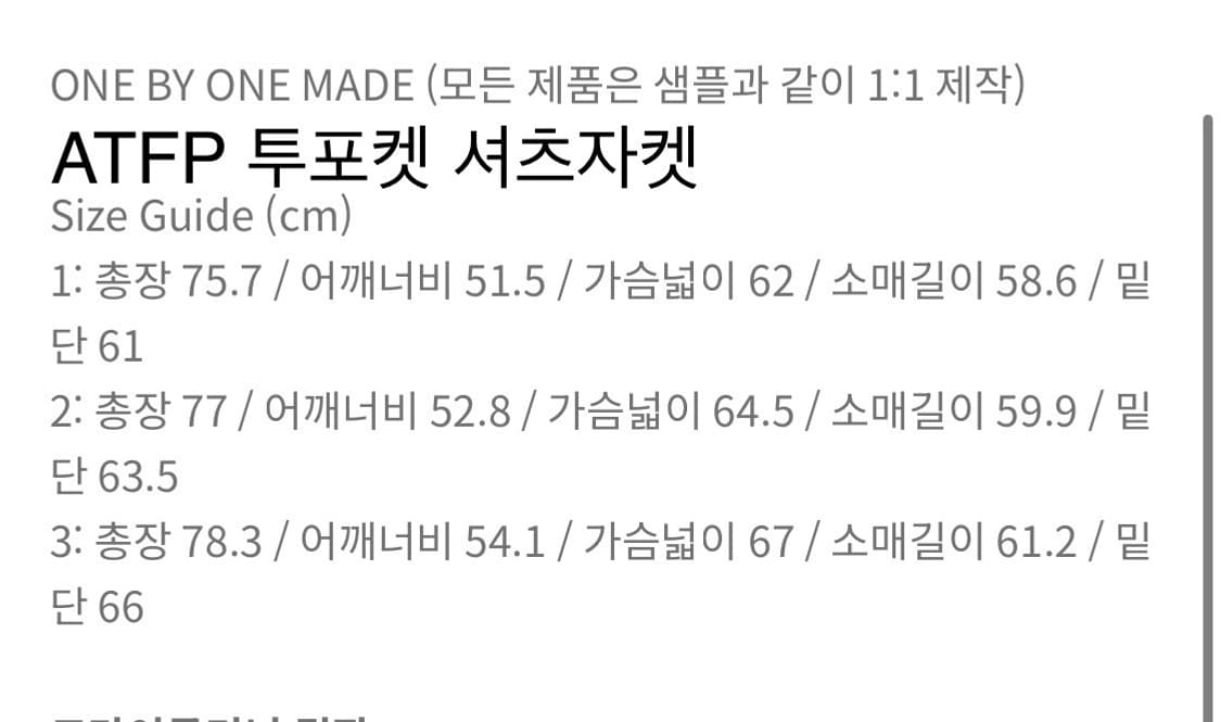 (2) 오토매틱 포더피플 커버 포켓 셔츠 자켓 상품이미지2