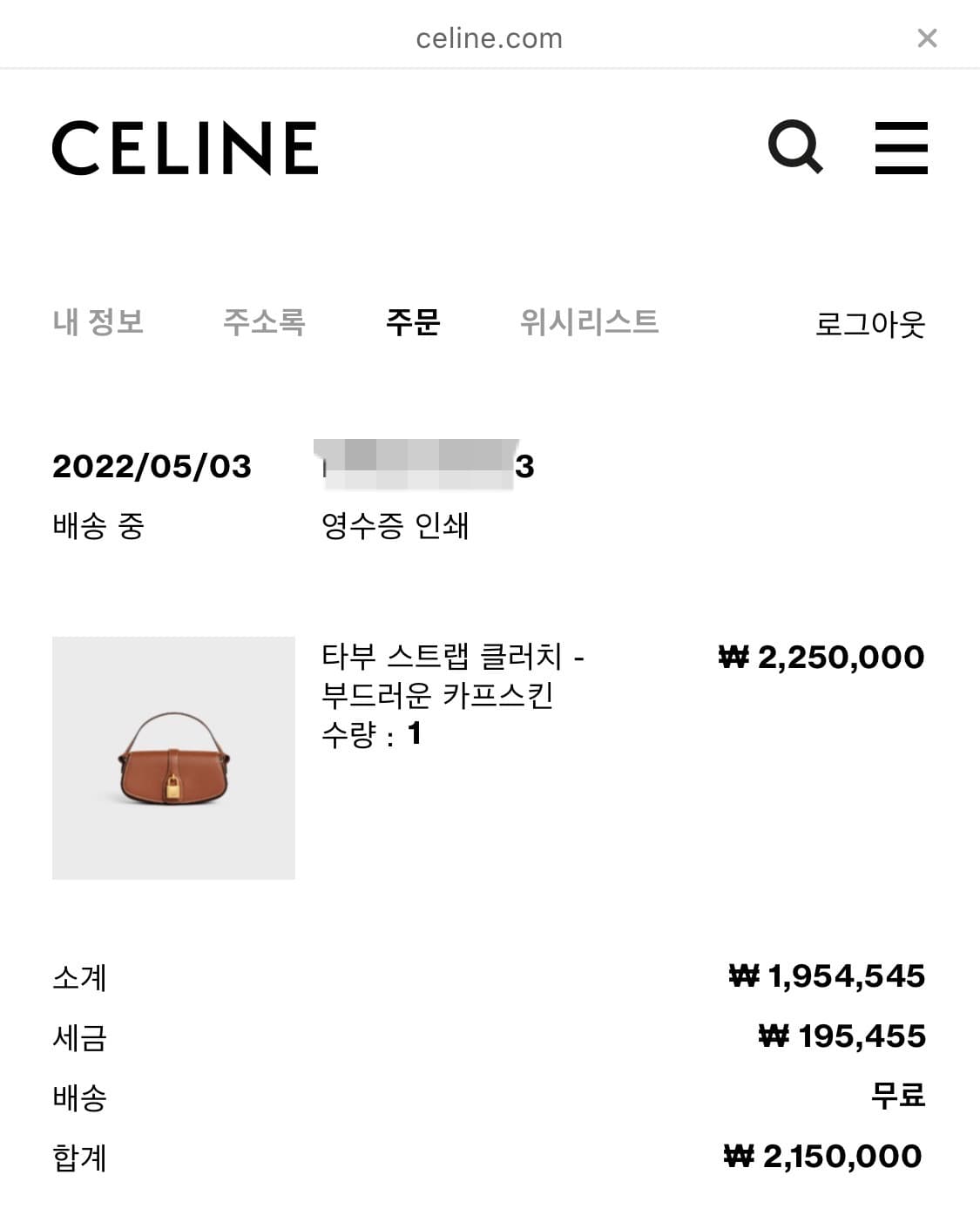 셀린느 타부 스크랩 클러치 미니백 상품이미지10