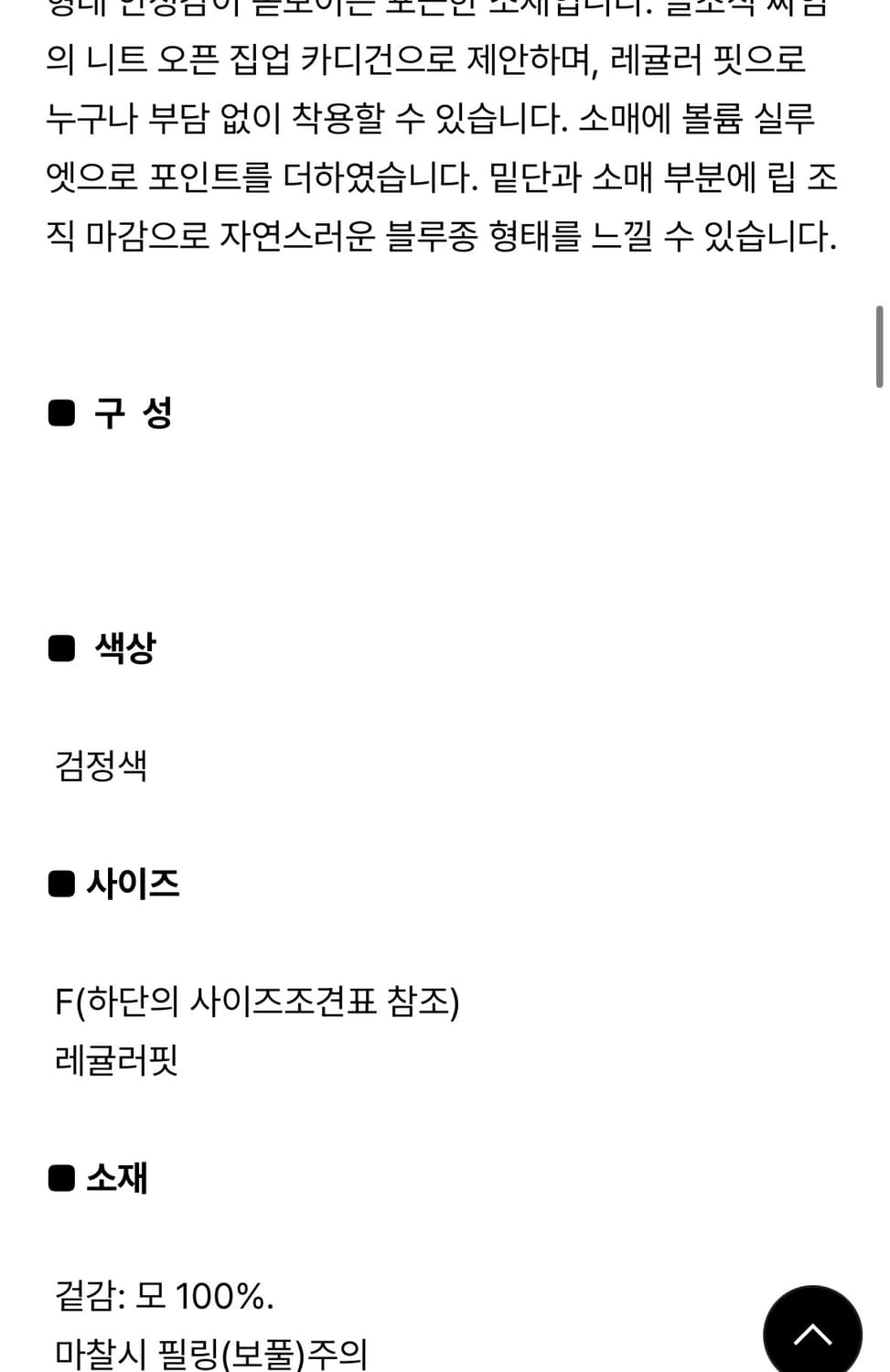 코텔로 집업 가디건 상품이미지3