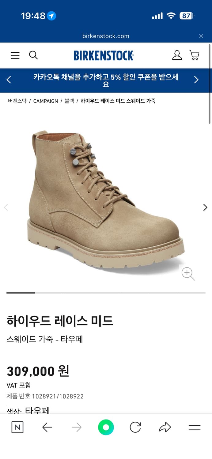 버켄스탁 하이우드 레이스 미드 부츠 상품이미지5