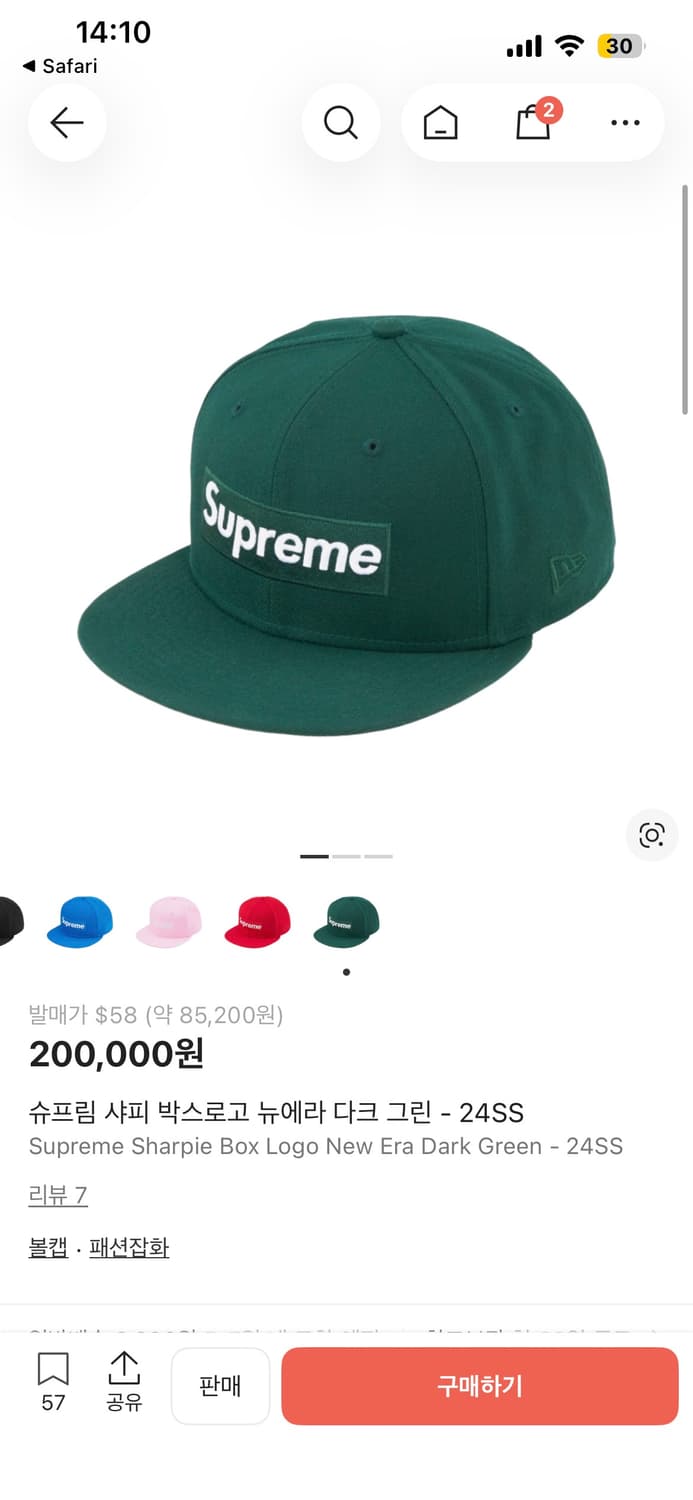 슈프림 24ss 샤피 박스로고 뉴에라 다크 그린 상품이미지1