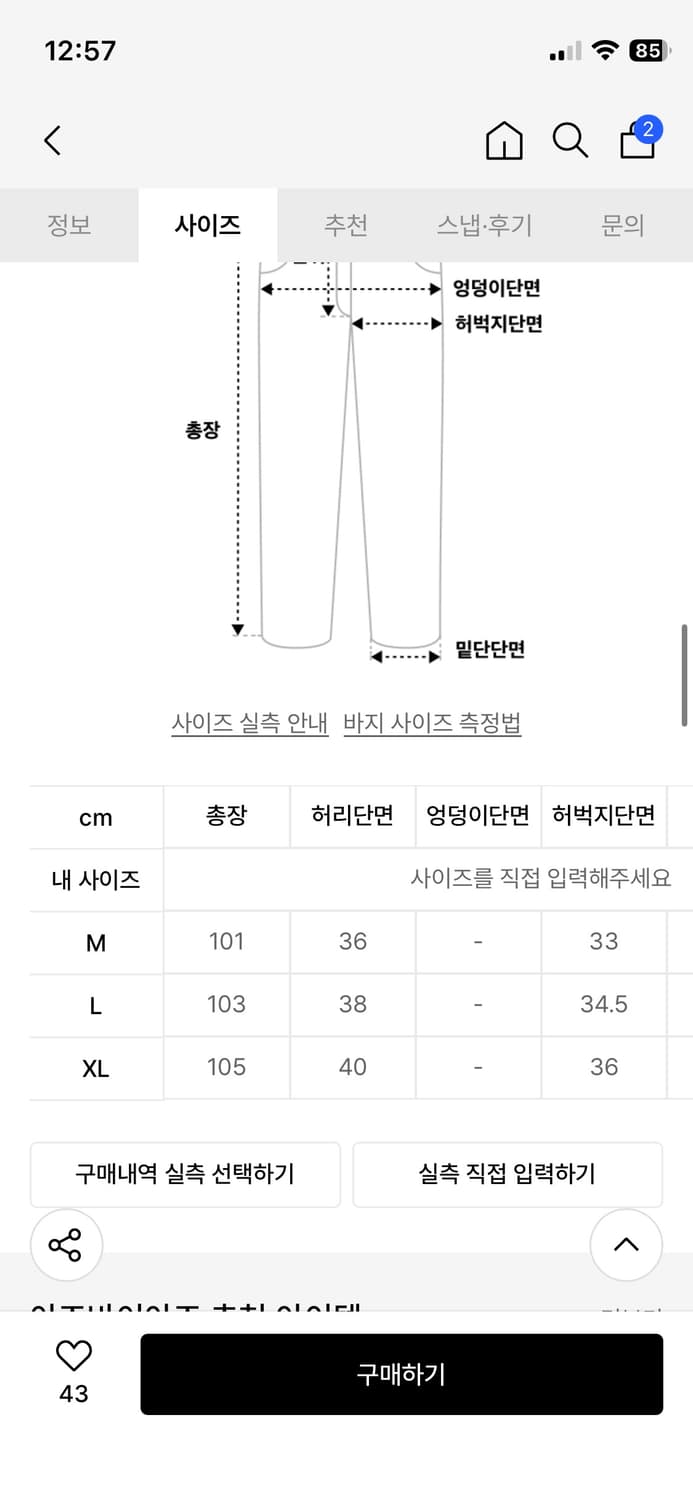 아조바이아조 쿼드 스트라이프 트라우저 M 상품이미지2