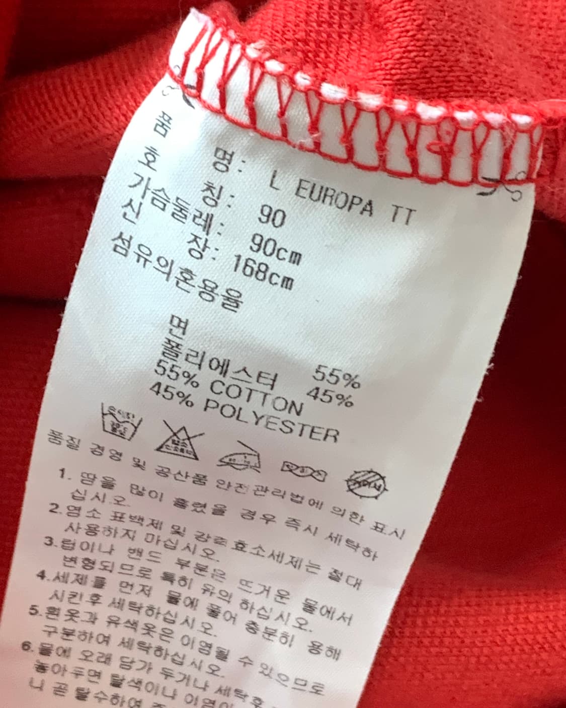 Adidas 아디다스 레드 유로파 트랙탑 상품이미지8