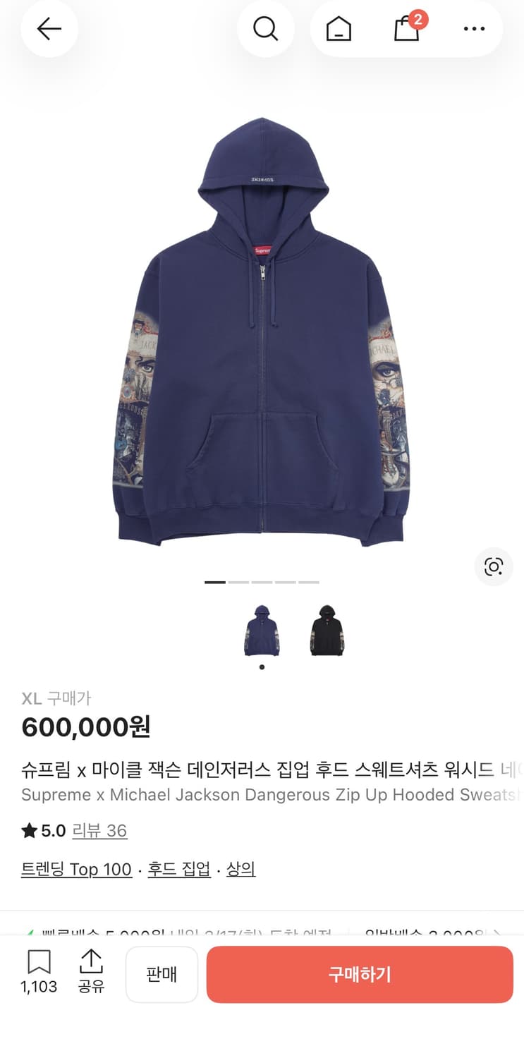 슈프림 마이클잭슨  데인저러스 집업 후드 상품이미지1