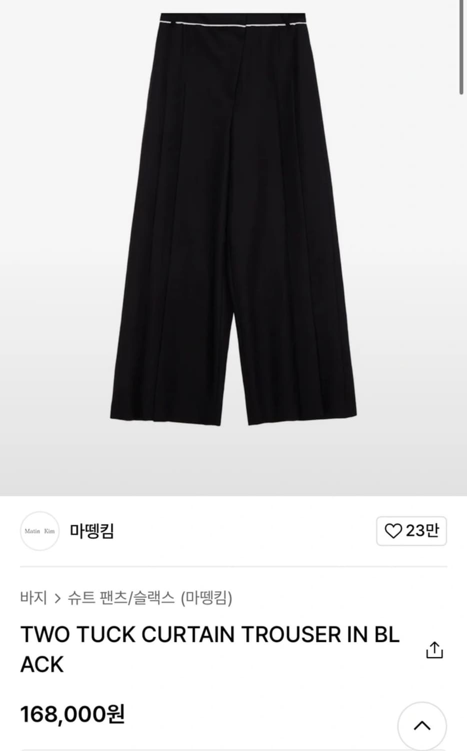 마뗑킴 와이드 팬츠 블랙 S 판매합니다. 상품이미지1