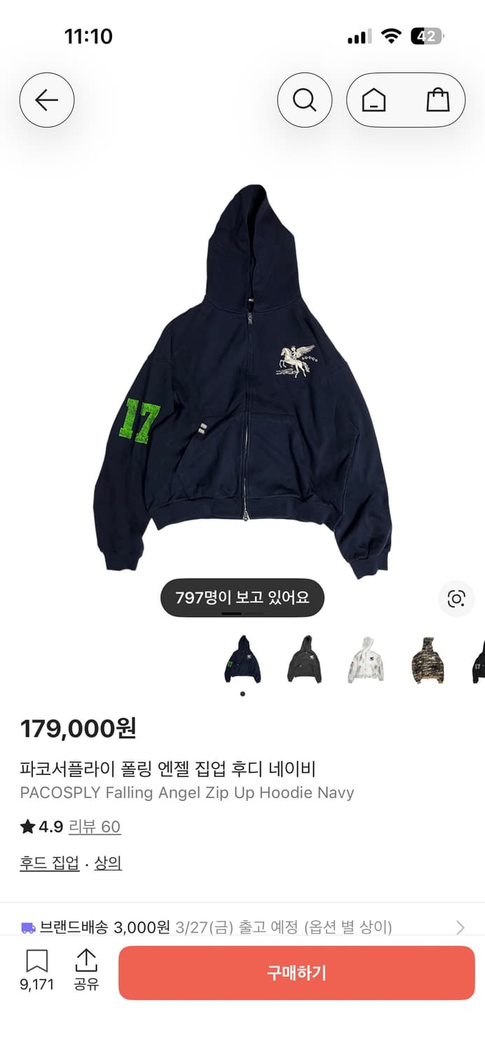 파코서플라이 후드집업 상품이미지1