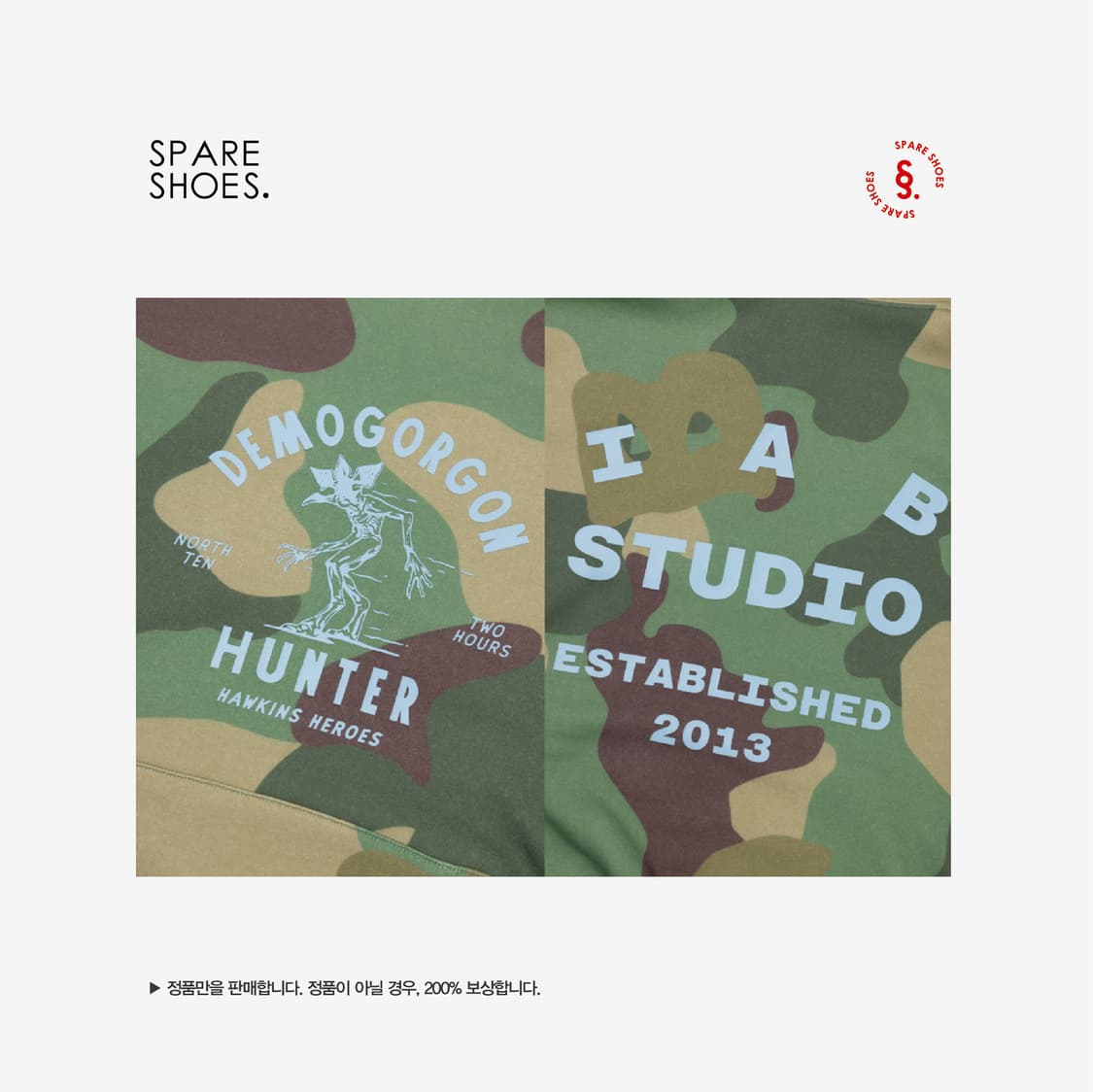 [새상품 / M] 아이앱 스튜디오 x 기묘한 이야기 헌터 카모 후드 상품이미지3