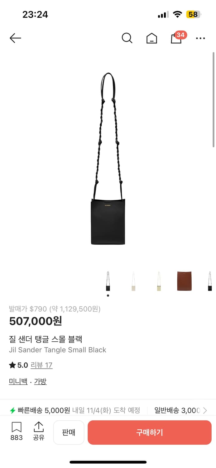 질샌더 탱글 스몰 상품이미지1