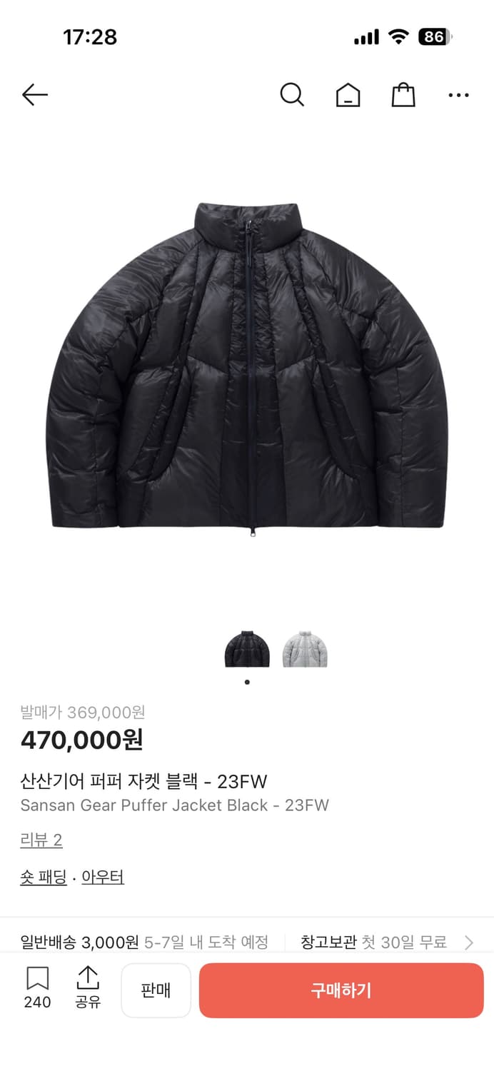 산산기어 퍼퍼 자켓 블랙 23FW 판매합니다. 상품이미지1