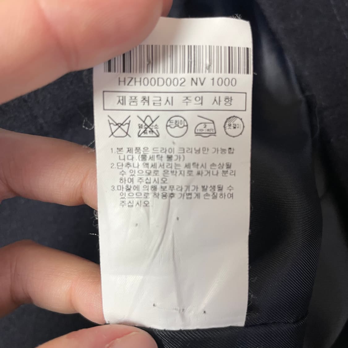 헤지스 앙고라 혼방 네이비 피코트 100 상품이미지7