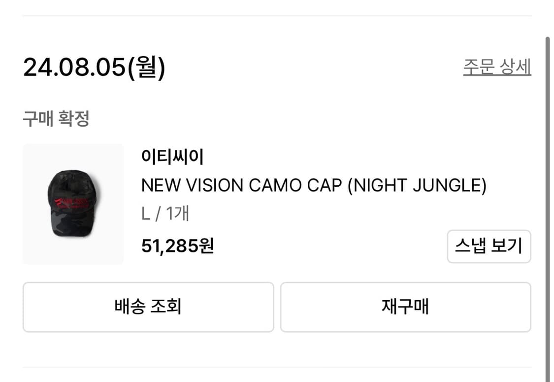 ETCE NEW VISION CAMO CAP (NIGHT JUNGLE) 상품이미지2