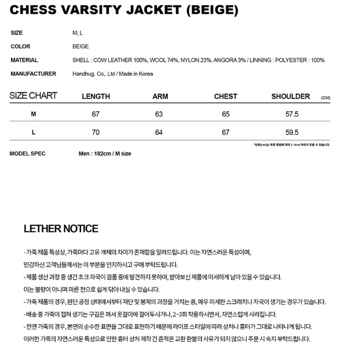 아카이브볼드 카우 레더 스타디움 자켓 상품이미지8