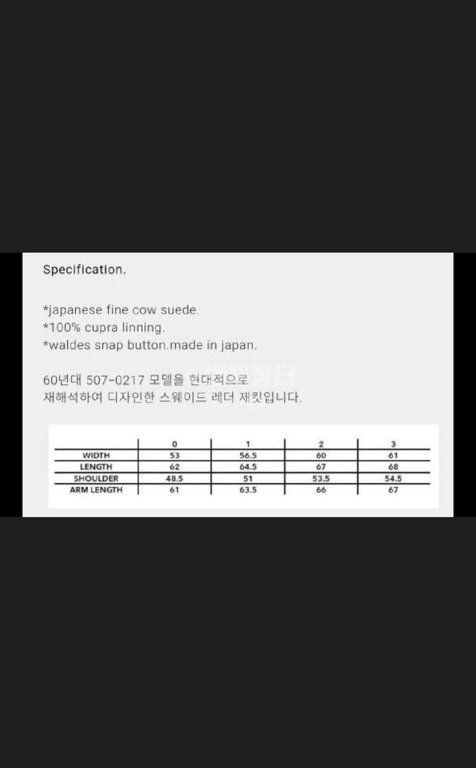 [1] [교환가능] 블라인드파일즈 스웨이드 자켓 상품이미지3