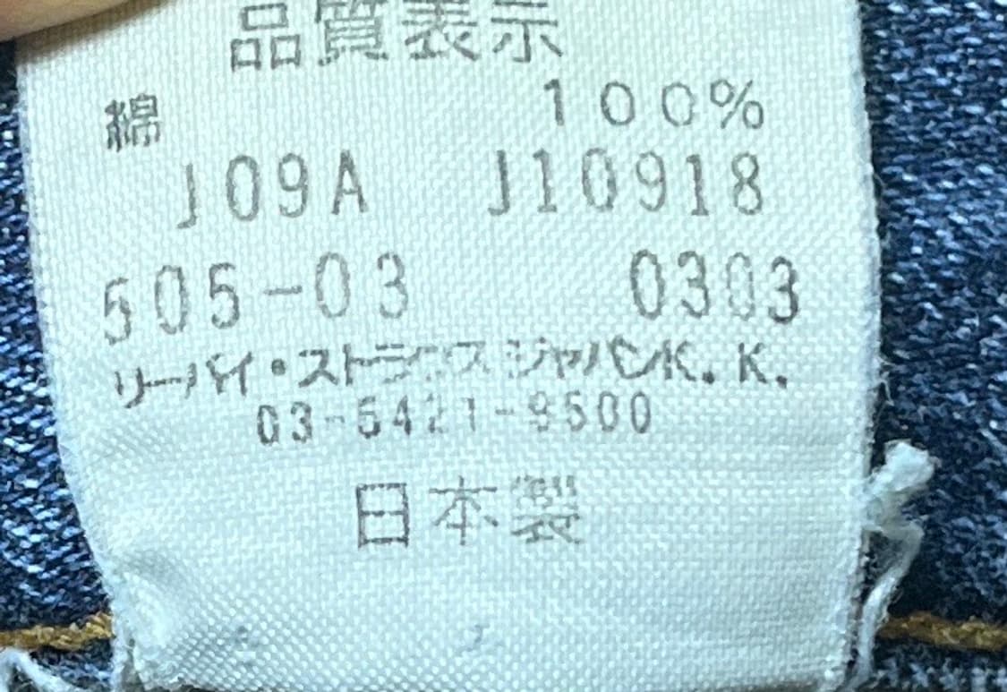 90s) Levi’s 505 상품이미지5