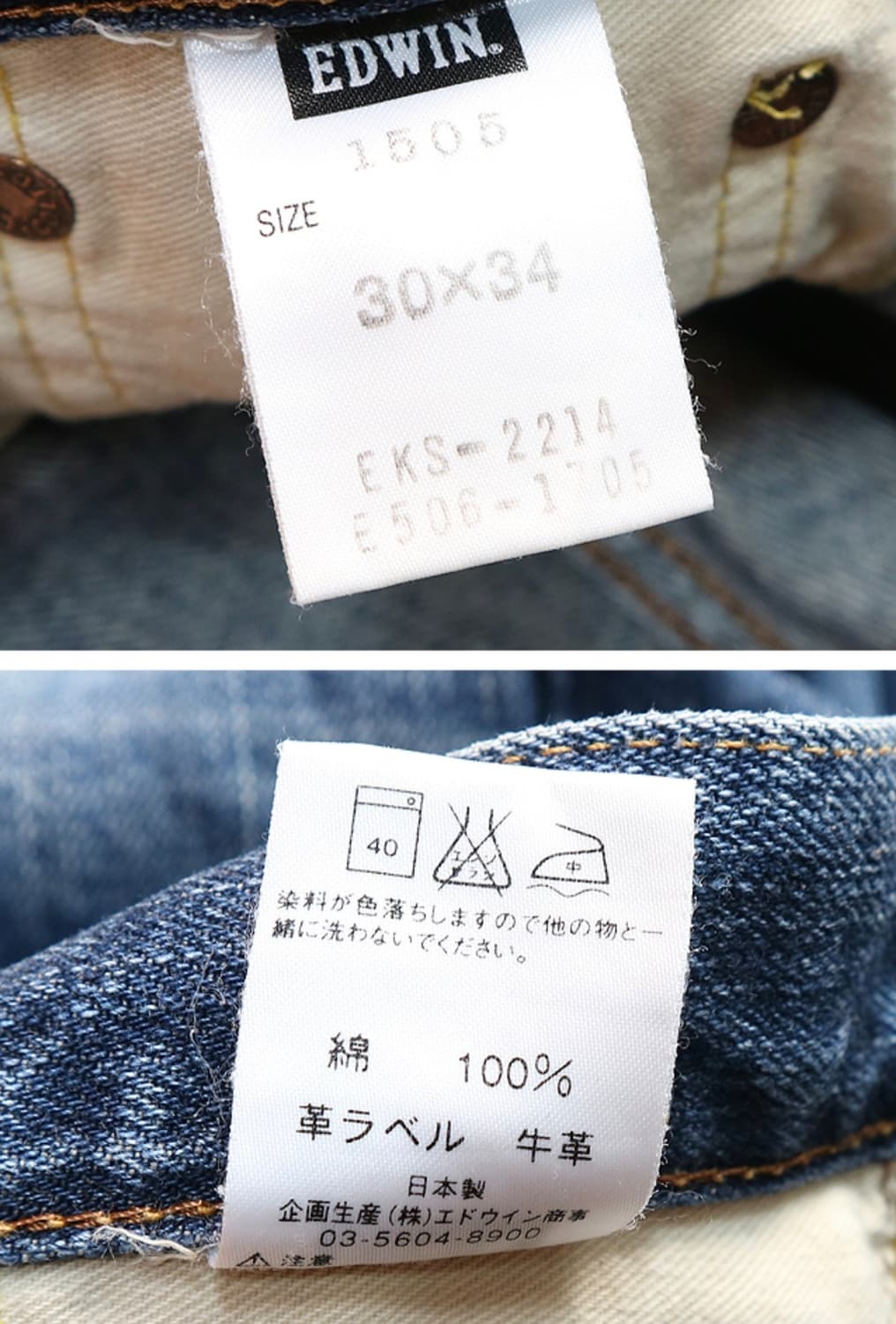일본판  90S EDWIN 에드윈 505Z 빈티지 셀비지 데님  

 상품이미지10