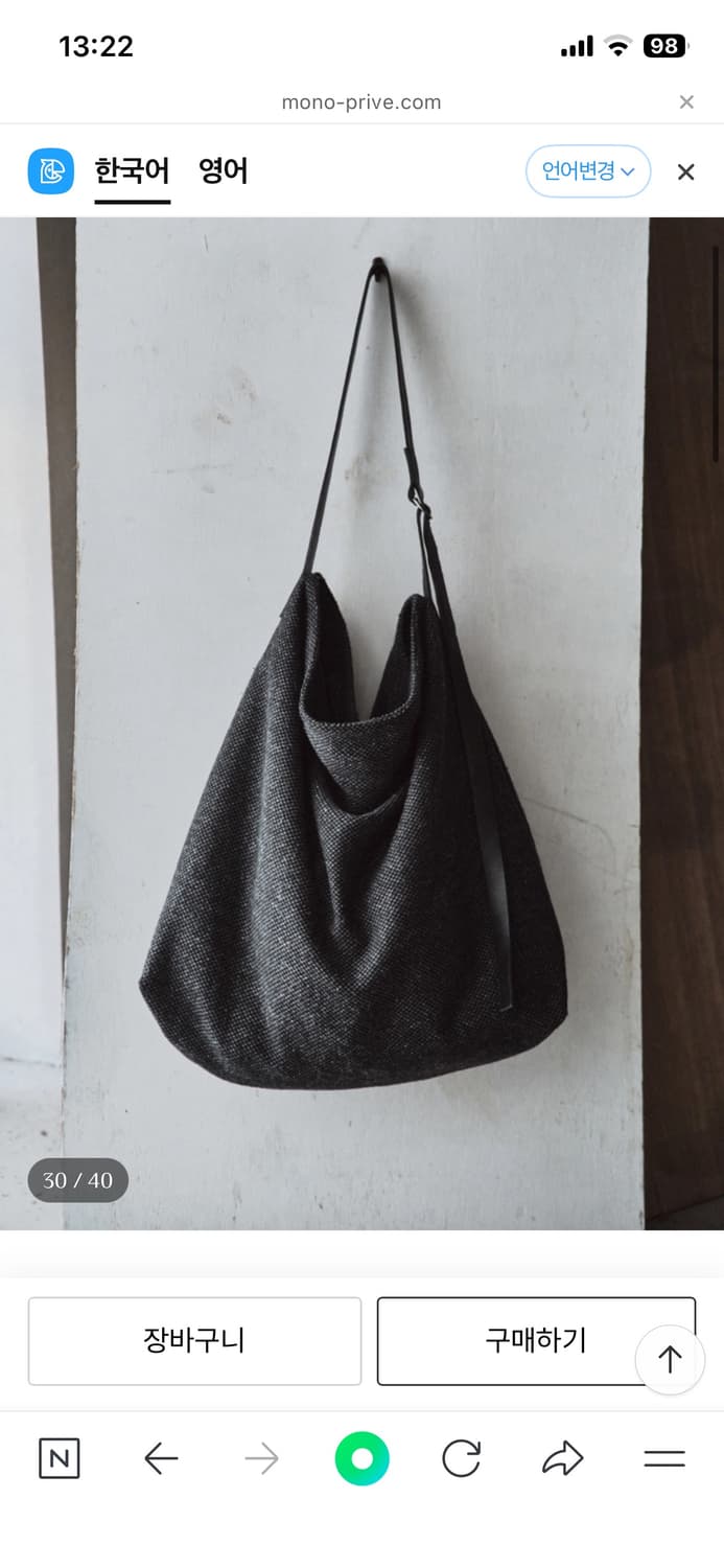 모노프리베 텍스처 빅토트 상품이미지1