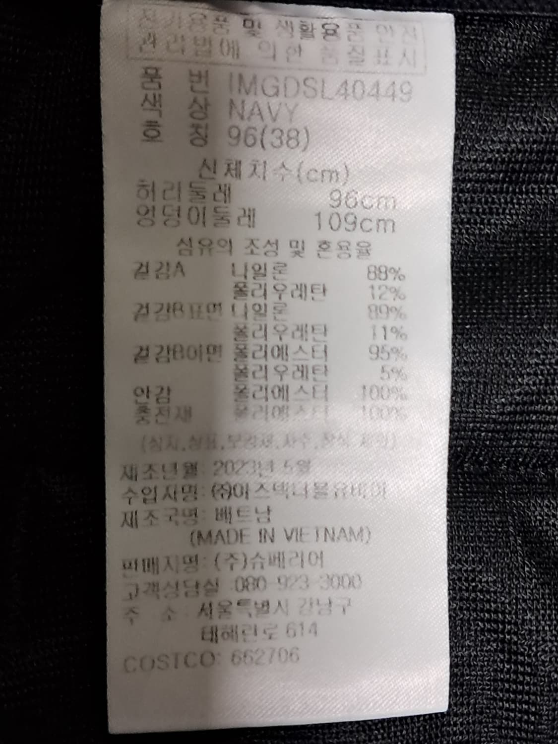 슈페리어 골프 패딩바지 96 상품이미지10
