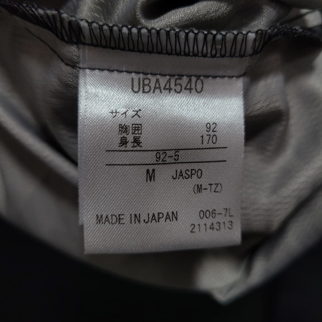 UMBRO 엄브로 웜업 바람막이 상품이미지5