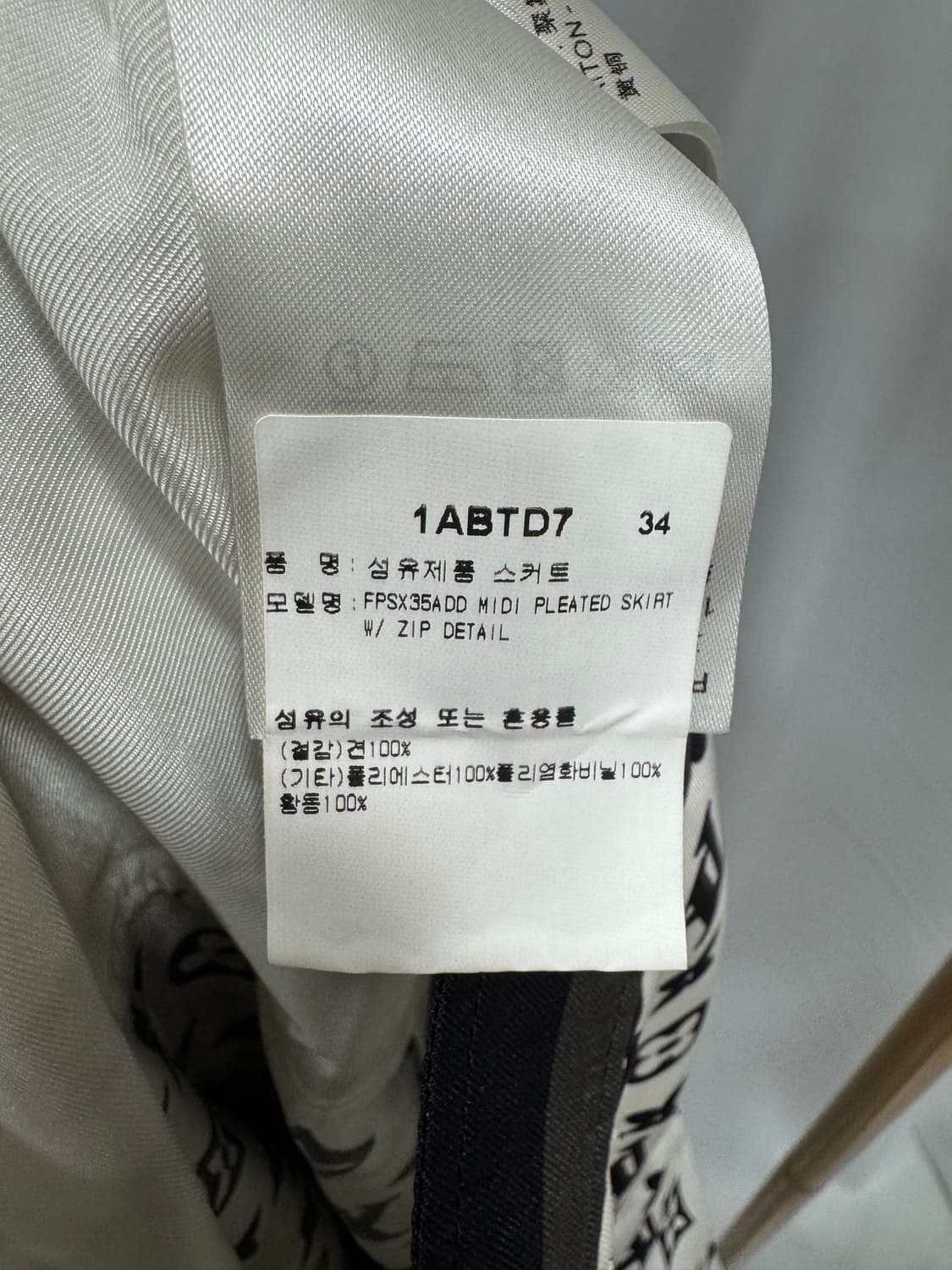 백화점판 루이비통 모노그램 플리츠 치마 스커트 34사이즈  상품이미지4