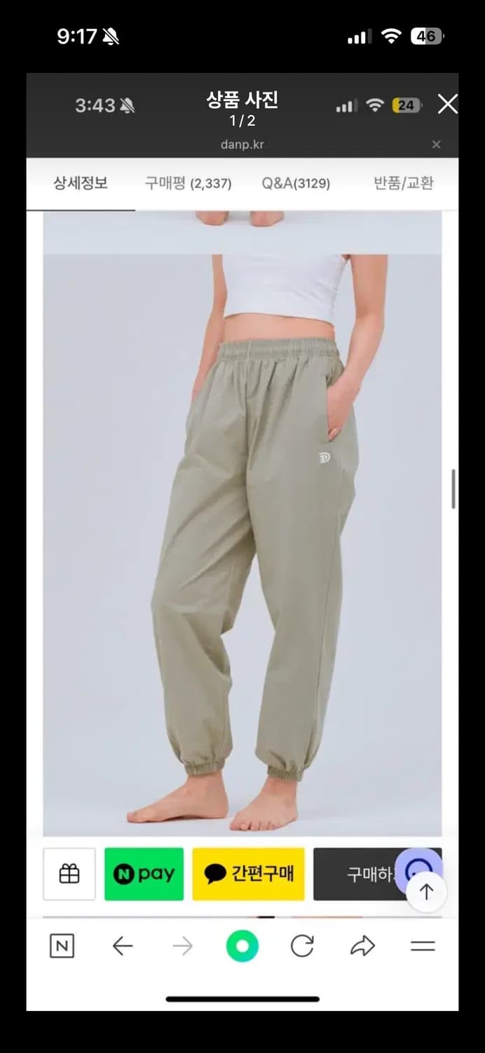 댄프 조거팬츠 베이지 상품이미지1