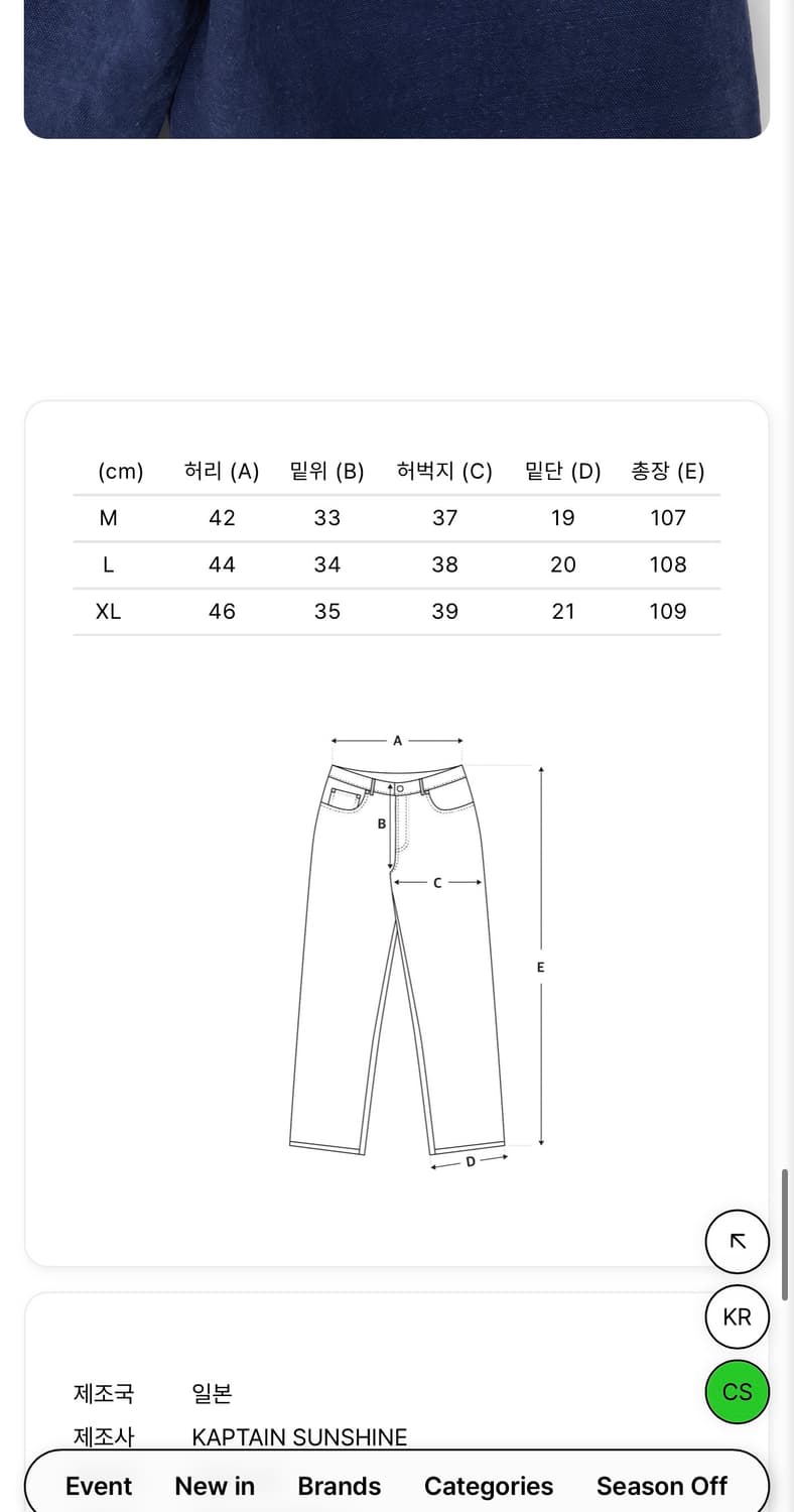 캡틴선샤인 5p팬츠 (네이비블루) xl 판매합니다 상품이미지2