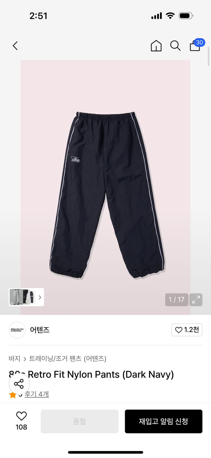 80s Retro Fit Nylon Pants (Dark Navy) 상품이미지1