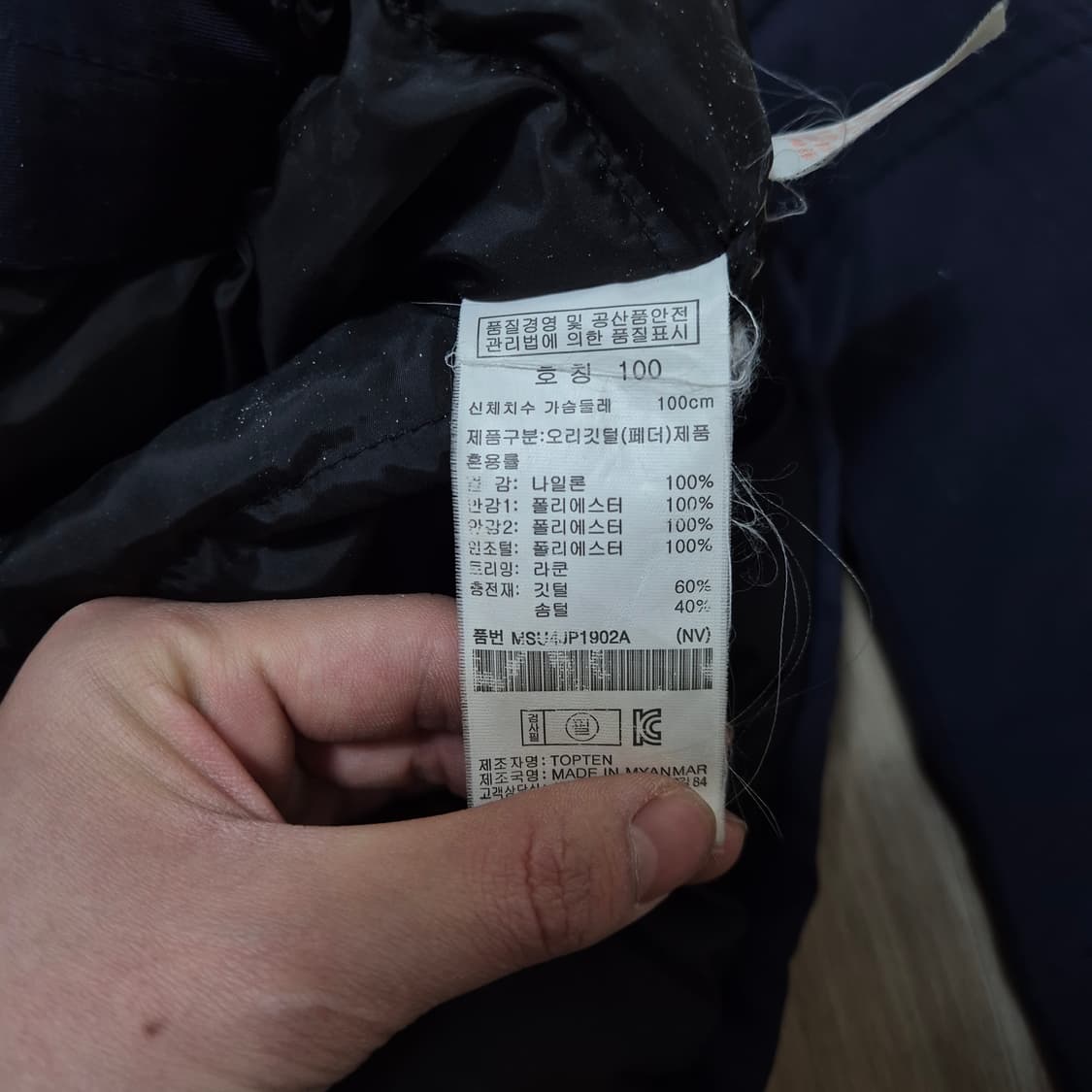 탑텐 아크틱 익스퍼트 덕다운 라쿤퍼후드 패딩 점퍼 L(100) 상품이미지6