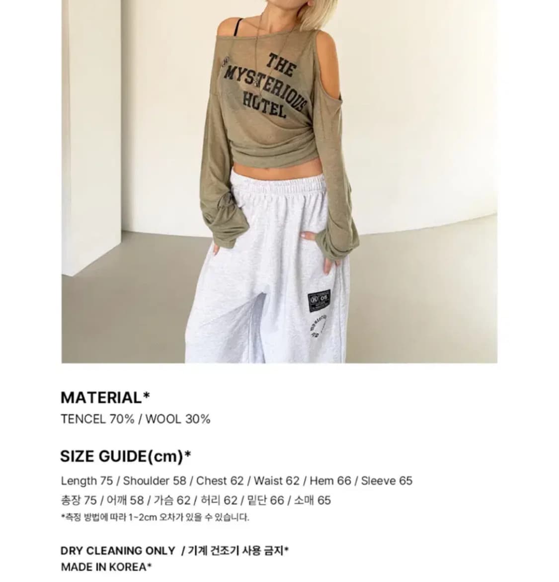 미스테리어스호텔 SHOULDER HOLE TMH SLEEVE 숄더 슬리브 상품이미지3