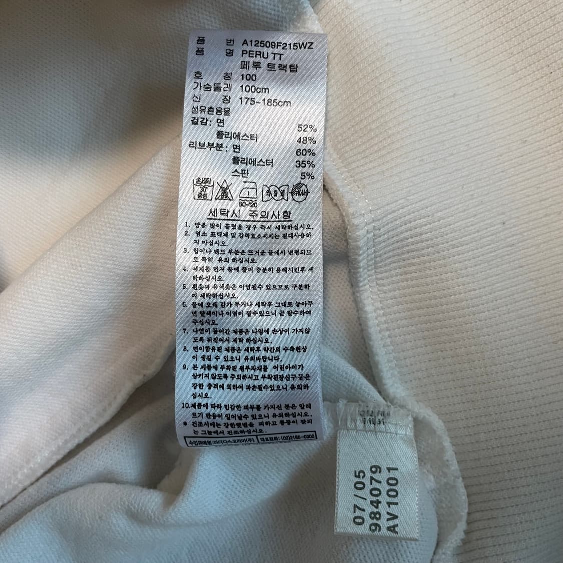 아디다스 희귀 대장급 페루 흰빨 화이트 져지 100 상품이미지8