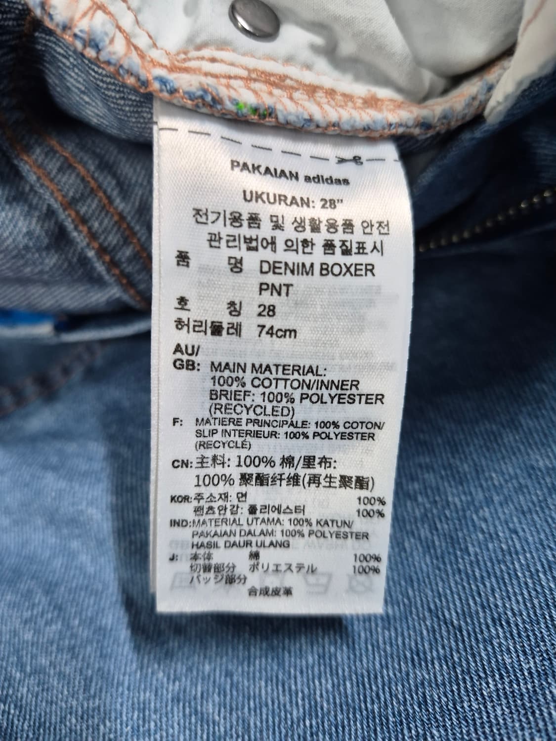 아디다스 크세니아슈나이더  데님 와이드 팬츠 28 상품이미지4