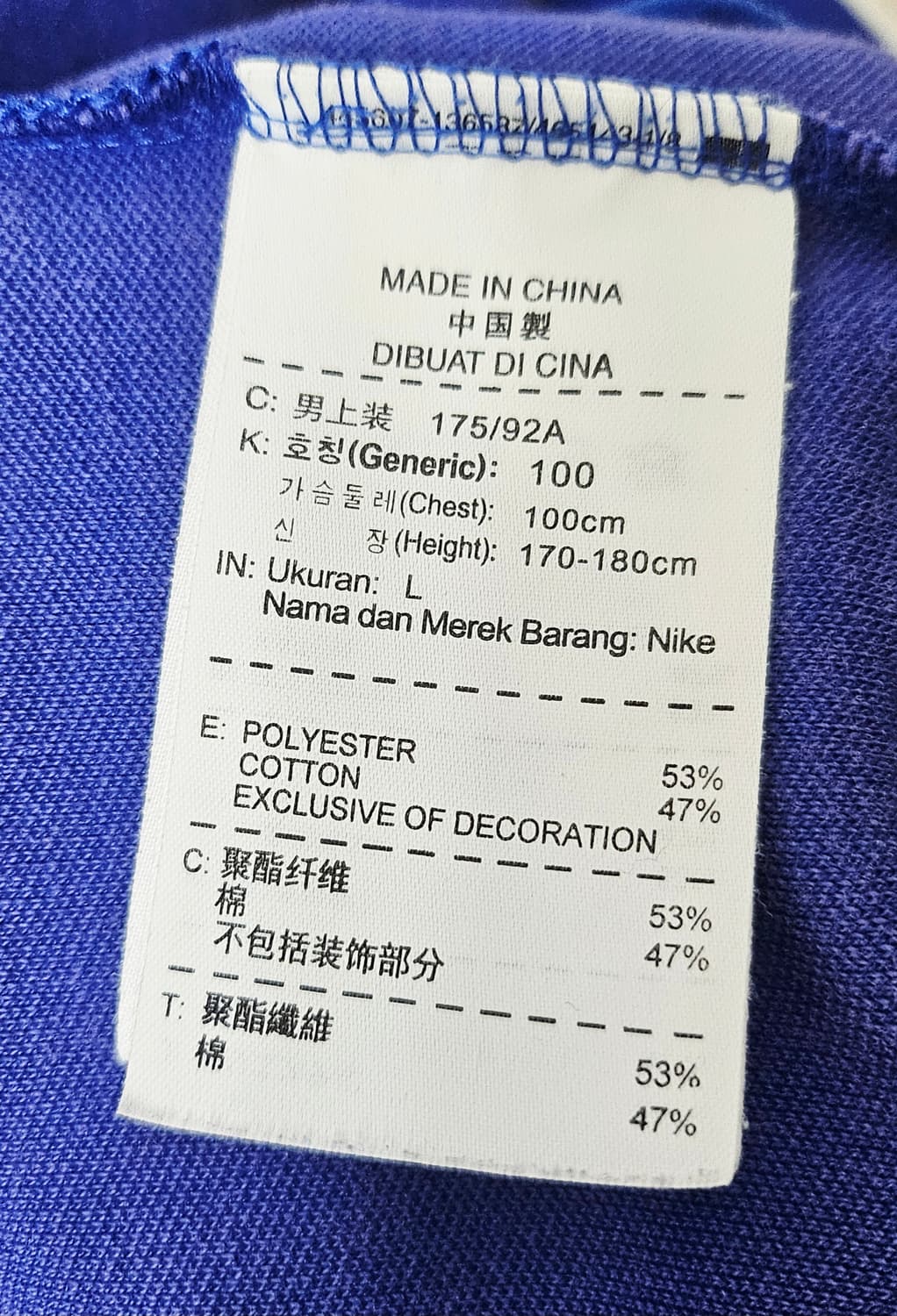 (100)L ☆초대장급☆ 나이키 맨유 N98 [파검] 트랙탑져지 상품이미지3