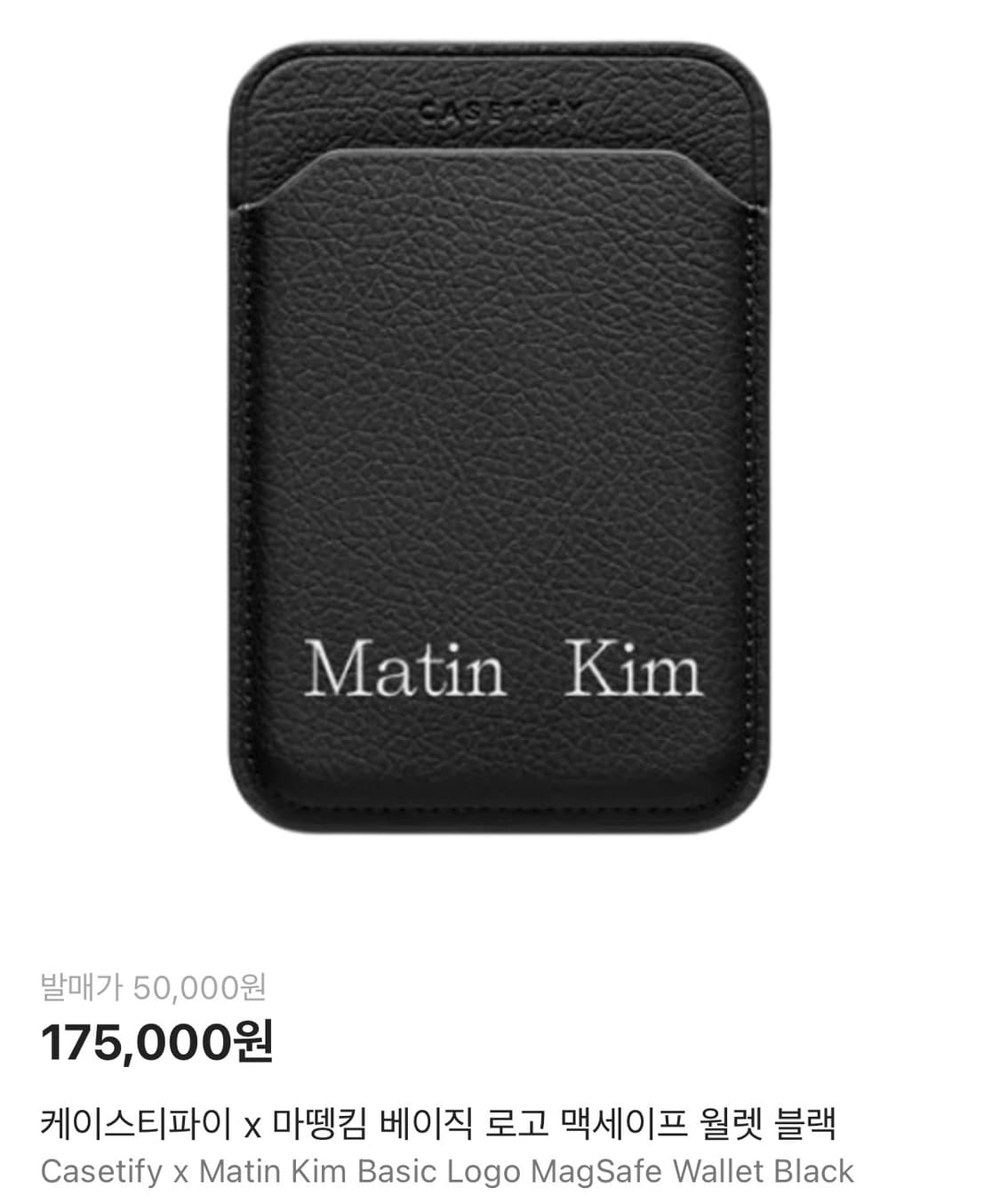 케이스티파이 x 마뗑킴 베이직 로고 맥세이프 월렛 블랙 상품이미지1