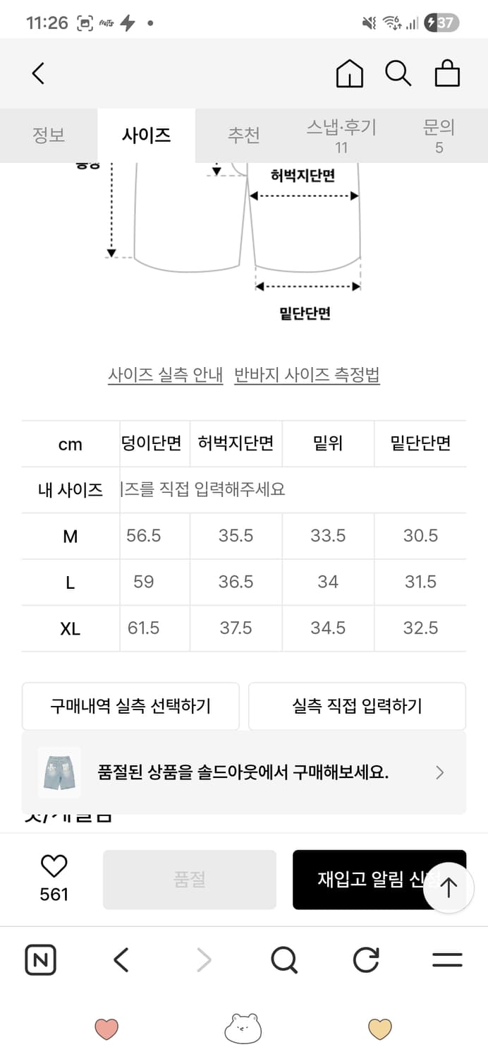 위캔더스 데님 페인터 쇼츠 버뮤다 반바지 상품이미지3