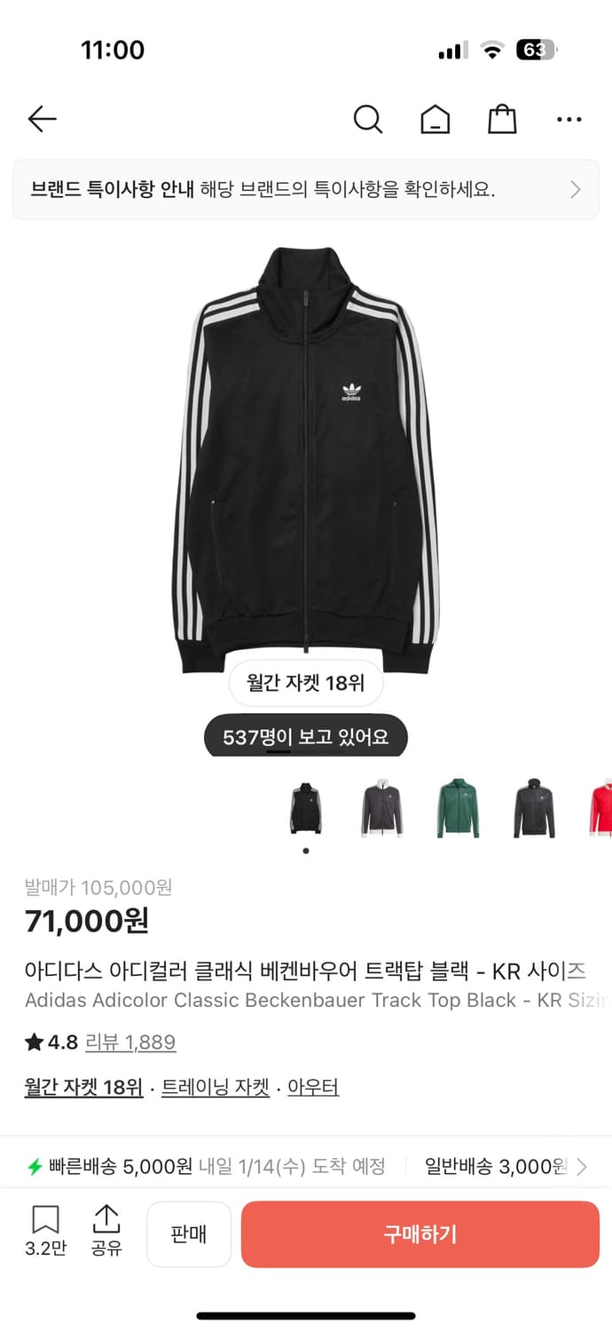 아디다스 트랙탑 블랙 상품이미지1