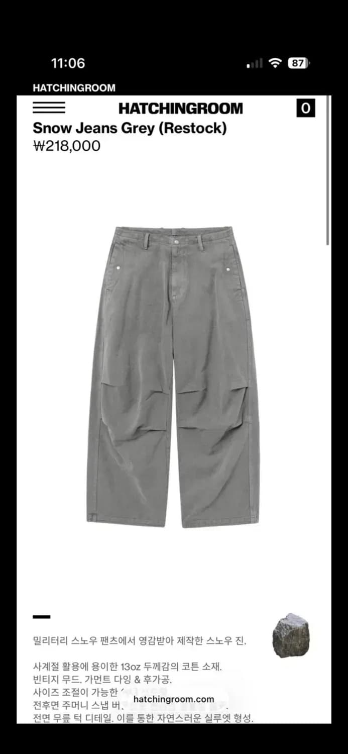 해칭룸 스노우진 그레이 3사이즈 상품이미지1