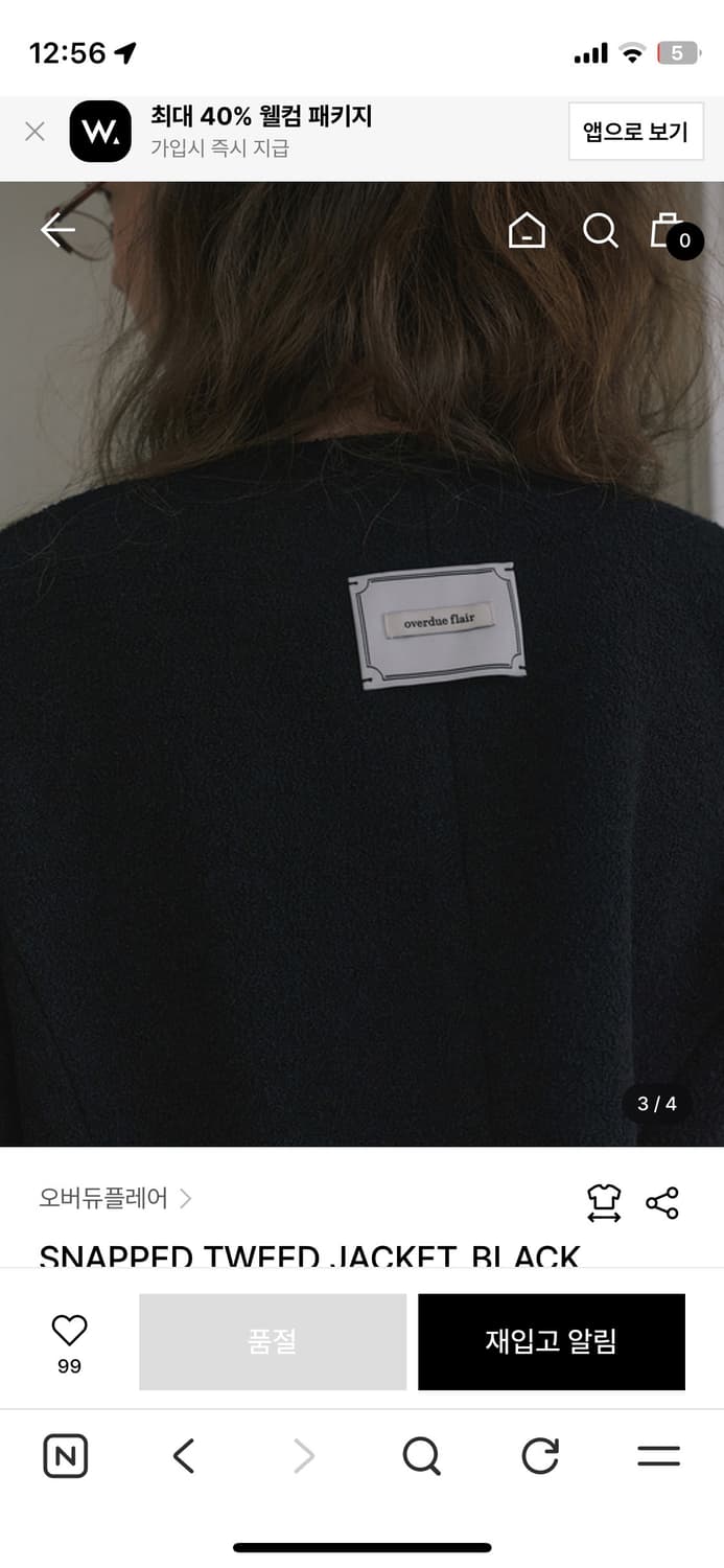 오버듀플레어 트위드 자켓 상품이미지2