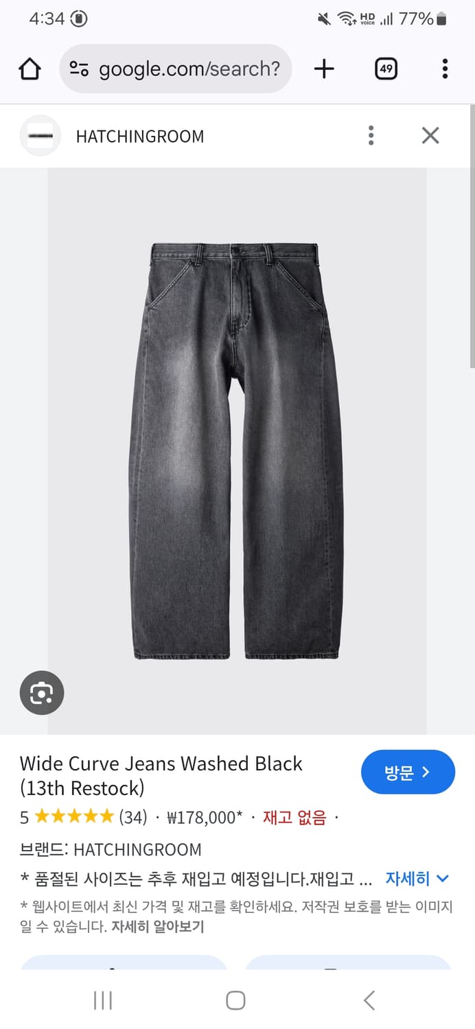 해칭룸 와이드커브진 워시드블랙 3사이즈 상품이미지1