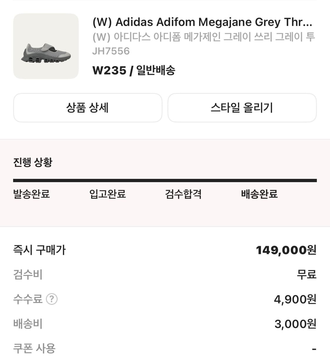 아디다스 아디폼 235 상품이미지3