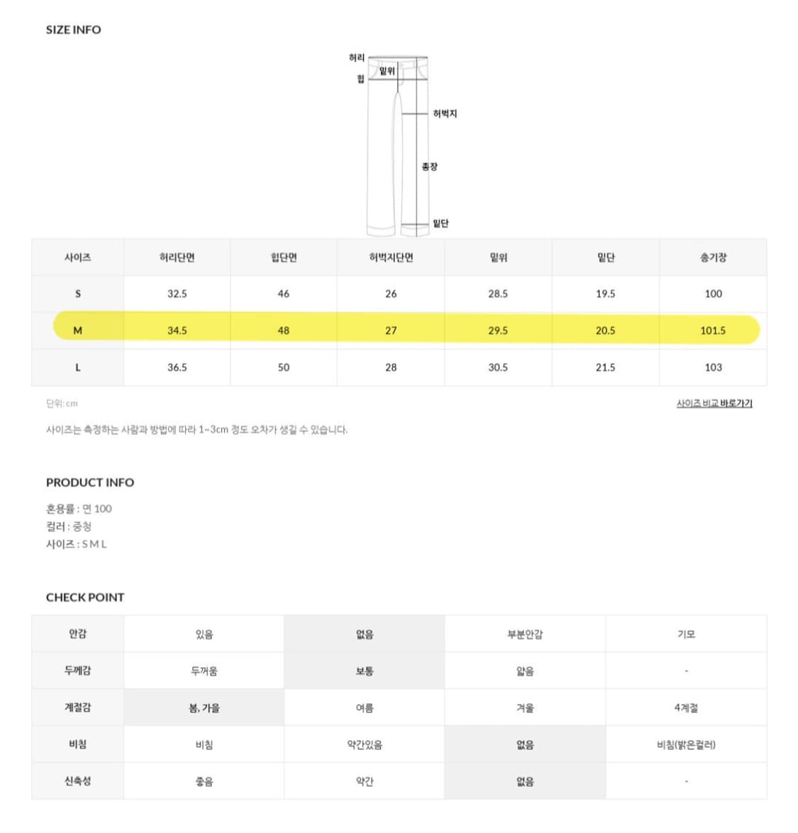 [M] 언더비 leaf 슬릿 데님 팬츠 상품이미지4