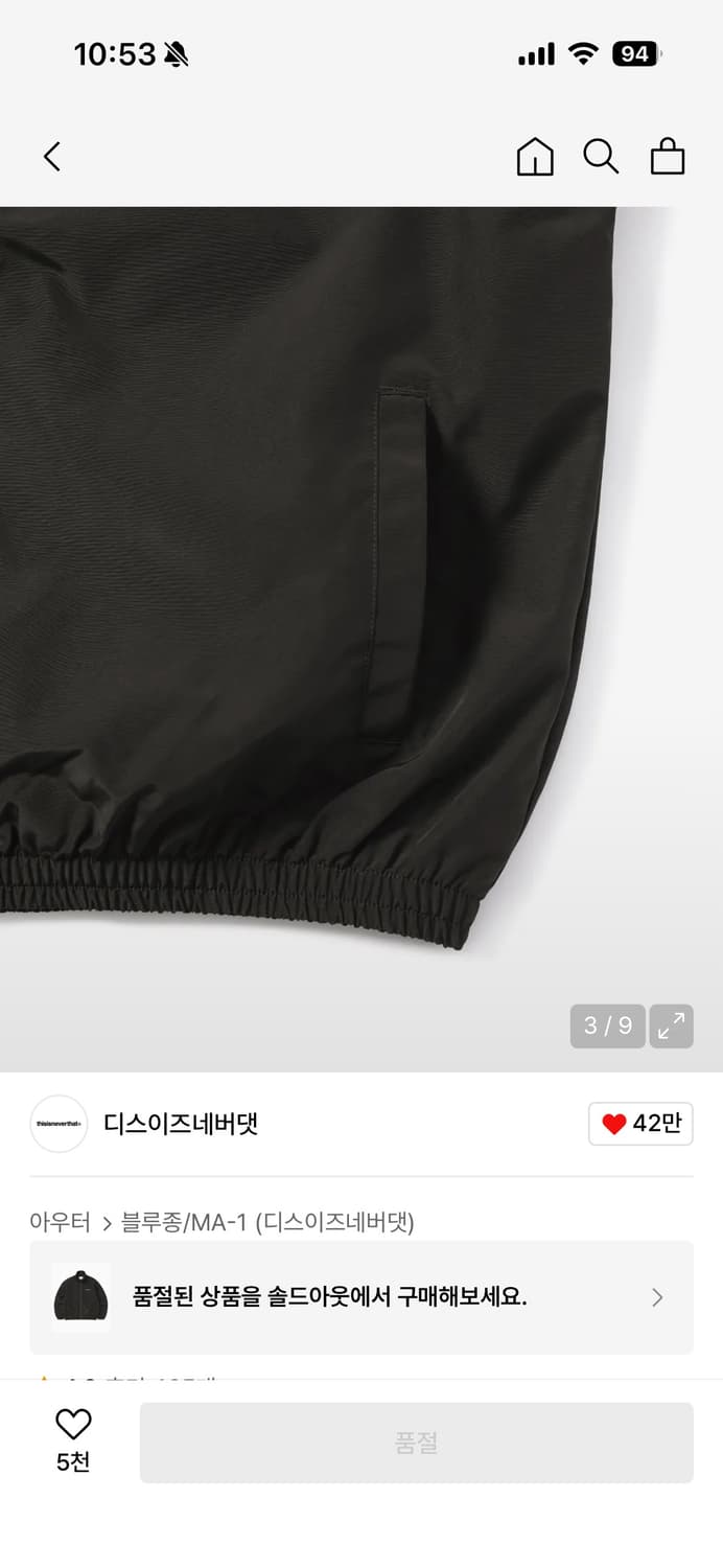 디스이즈네버댓 바람막이 판매 상품이미지3