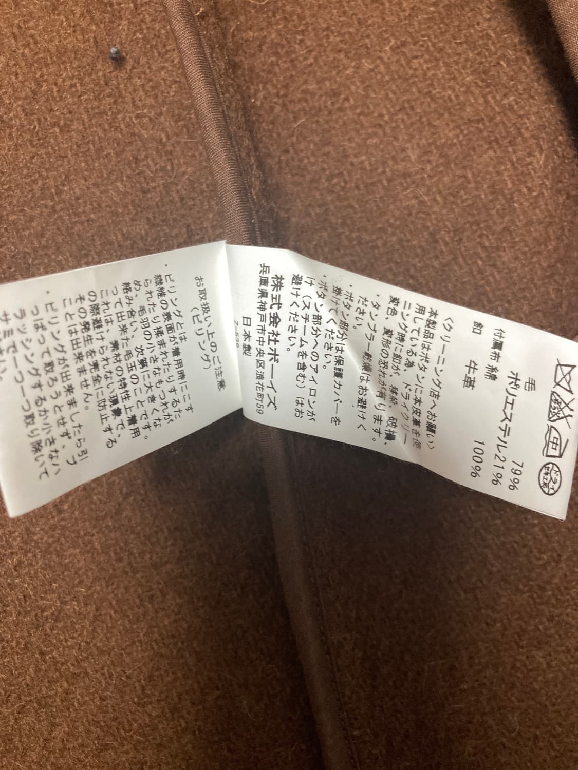 단톤 울 파일 라운드 카라 숏 코트 38 상품이미지6