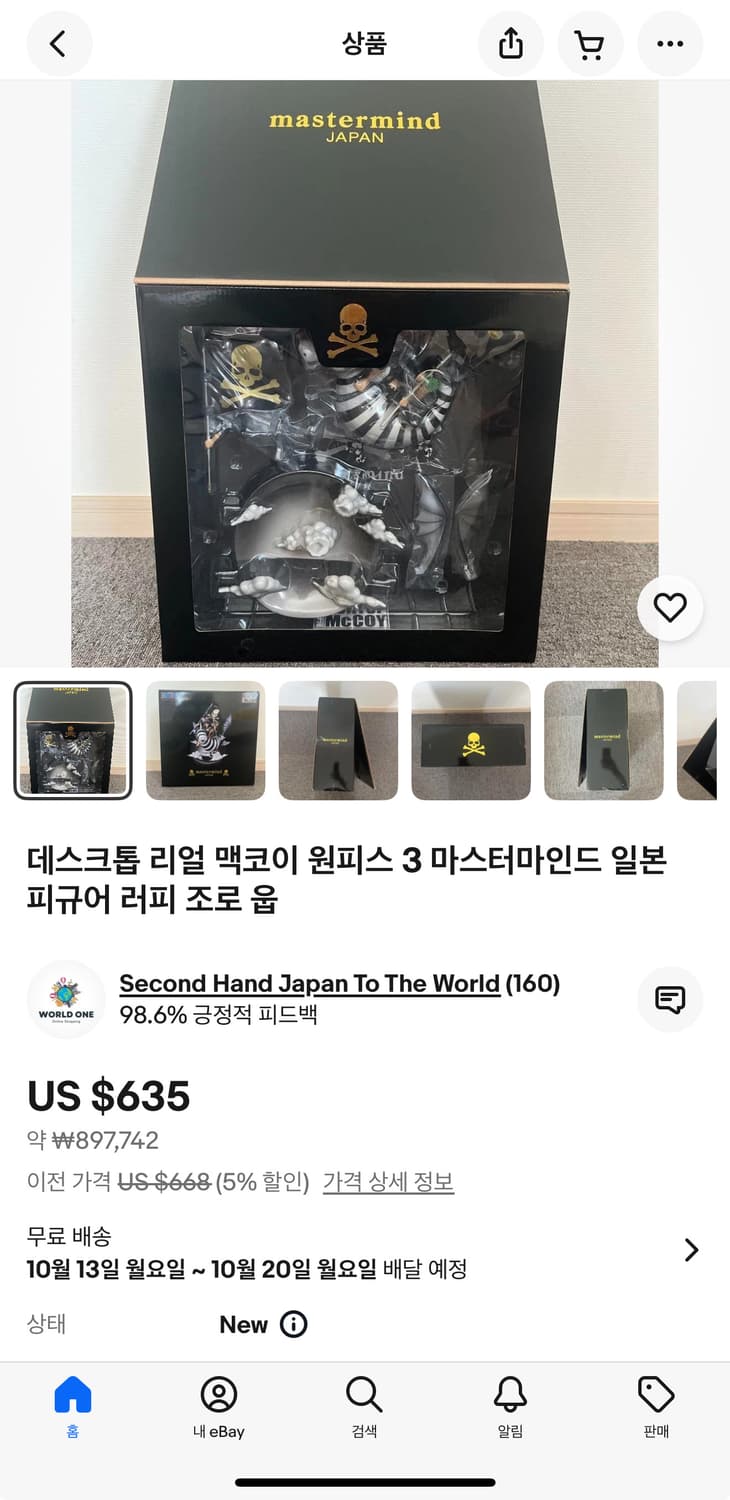 마스터마인드 재팬 x 원피스 x 데스크탑 리얼 맥코이  빔스한정 상품이미지2