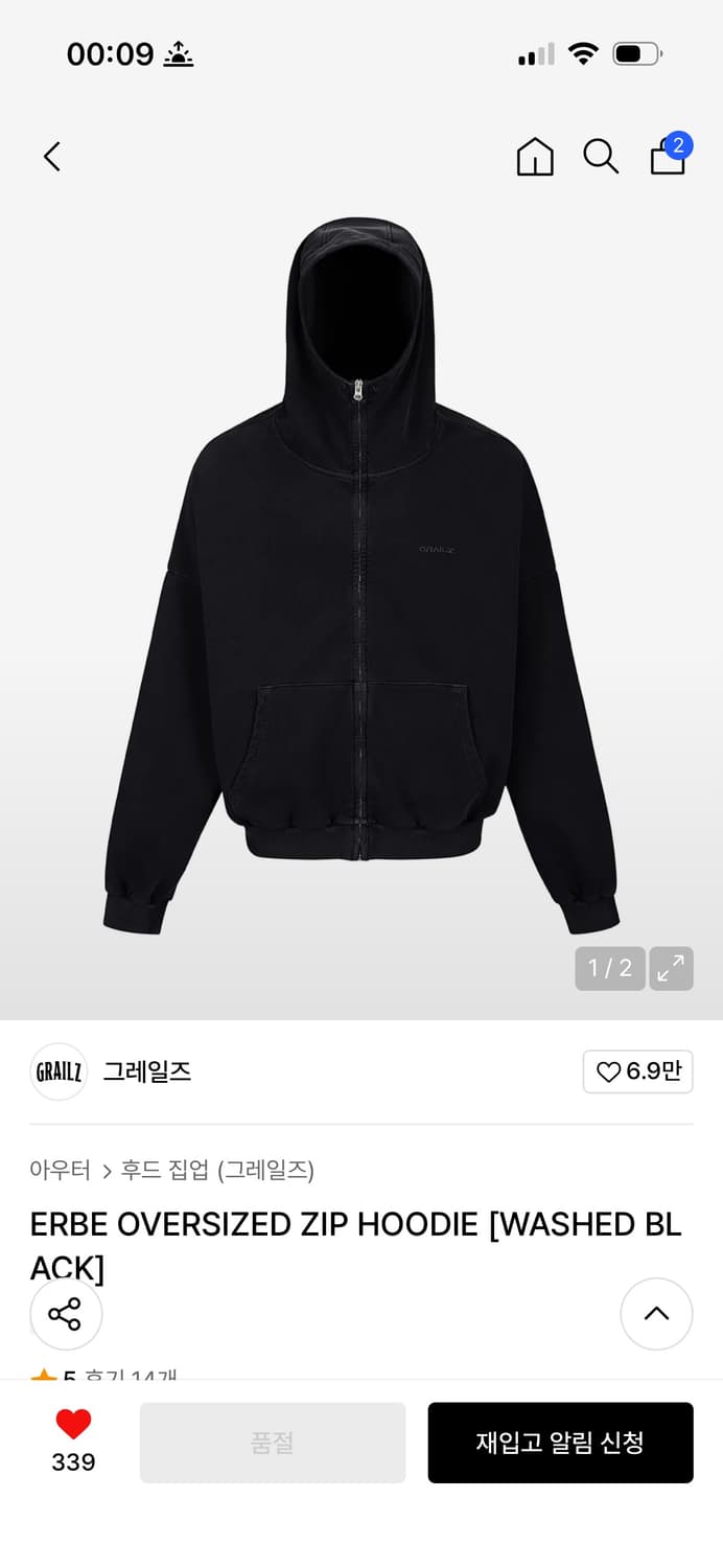 그레일즈 erbe 후드집업 1사이즈 구매해요 상품이미지1