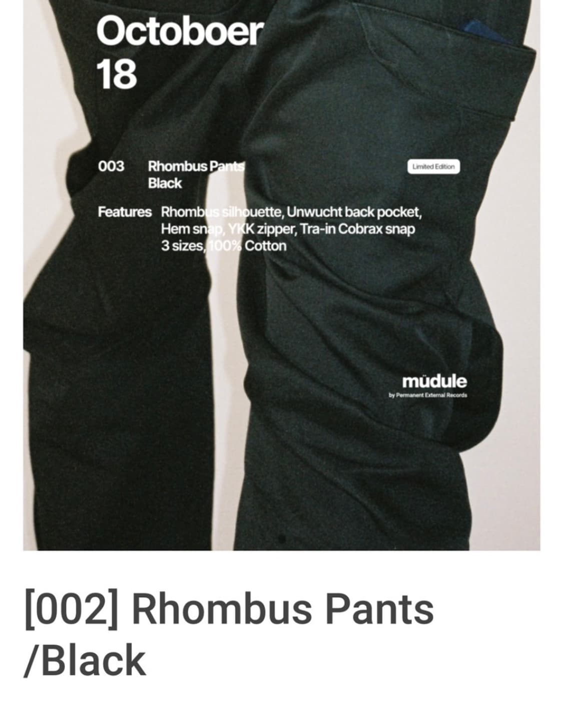 머듈 롬버스 팬츠 3 상품이미지1